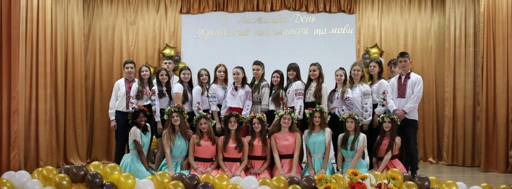 ОСЯЯНА ВІКАМИ…